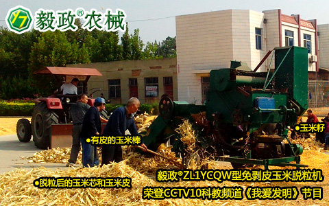 中央電視臺10套《我愛發(fā)明》之“巧剝黃金?！变浿片F(xiàn)場