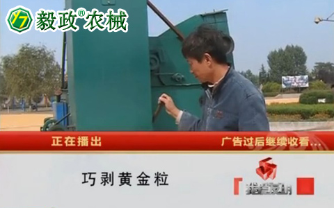 中央電視臺10套《我愛發(fā)明》之“巧剝黃金?！甭?lián)系電話029-85630234