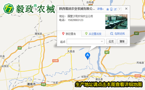 陜西毅政農(nóng)業(yè)機械有限公司生產(chǎn)地址，毅政牌免剝皮玉米脫粒機聯(lián)系方式